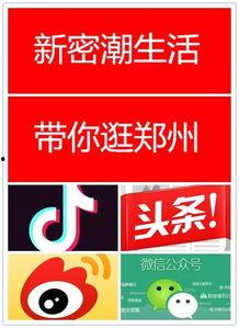 新密同城热门话题招聘,最新招聘信息汇总盘点