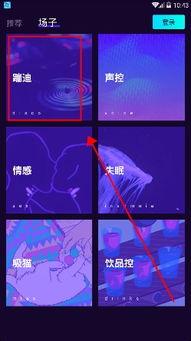 蹦迪视频 热门话题,跟随热门蹦迪视频，感受电音狂欢的魅力