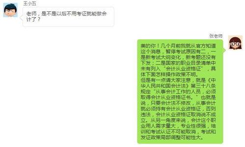 2017会计热门话题