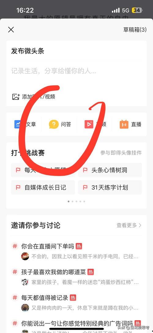 热门话题 入口在哪,探寻入口之谜