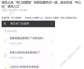 热门话题 入口在哪,探寻入口之谜