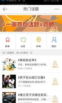 辉县热门话题微博,探寻古都新韵，聚焦民声热议