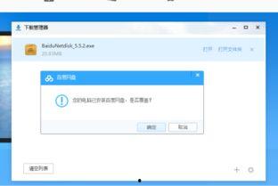近期热门吃瓜事件百度网盘,百度网盘成焦点，网友热议不断