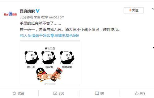 近期热门吃瓜事件百度网盘,百度网盘成焦点，网友热议不断