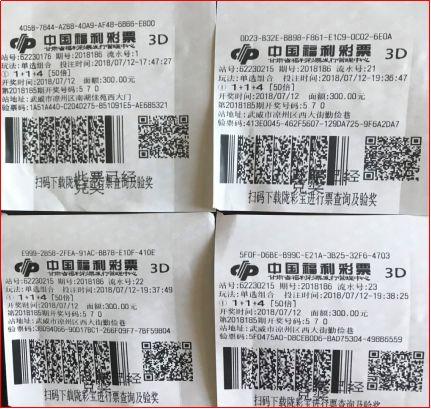 瓜州彩票3d今日中奖,大奖花落谁家？揭晓中奖详情！