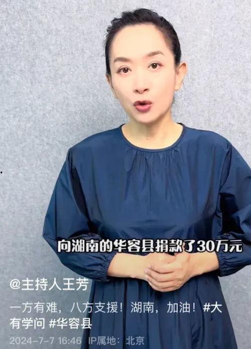 为什么明星网红要捐钱,明星网红捐钱背后的社会责任与公益情怀