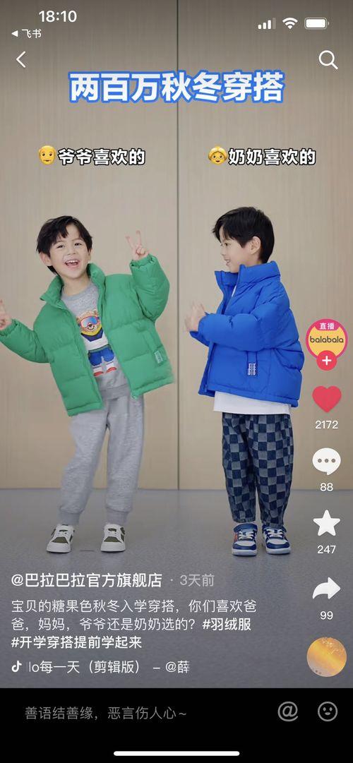童装视频最新热门话题,揭秘2023童装视频热门话题