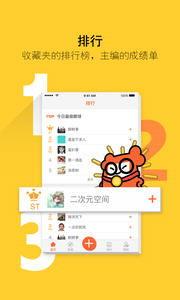 哪个app有热门话题,探索[应用名]的潮流风向标