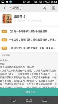 征婚热门话题小说,热门话题下的爱情奇遇