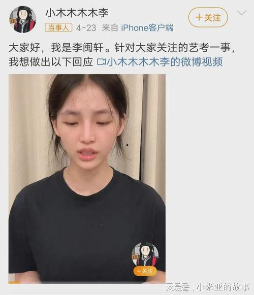 那些被封杀的明星网红,被封杀明星网红的幕后真相与启示录