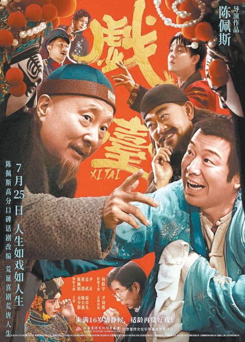 中国喜剧电影,盘点中国喜剧电影的经典瞬间