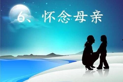 热门话题思念妈妈的话