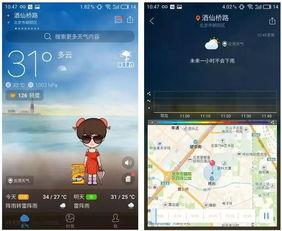 同城热门话题东莞天气,夏日炎炎，清凉一夏，热门话题聚焦”