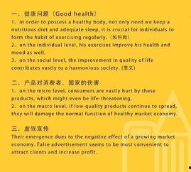 图文育儿 热门话题英语,Top English Topics on Popular Parenting Trends as Seen on图文育儿