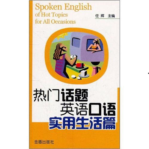 图文育儿 热门话题英语,Top English Topics on Popular Parenting Trends as Seen on图文育儿