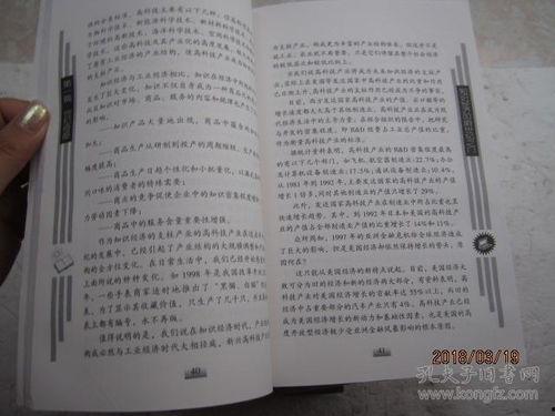 热门话题跨越时空作文